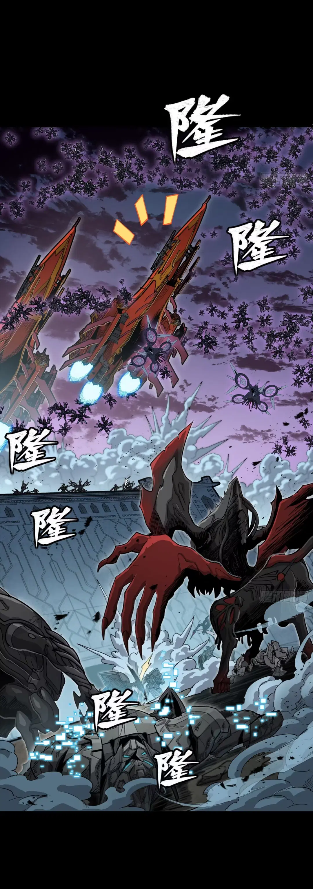 Legend of Star General ตอนที่ 264 หน้า 12