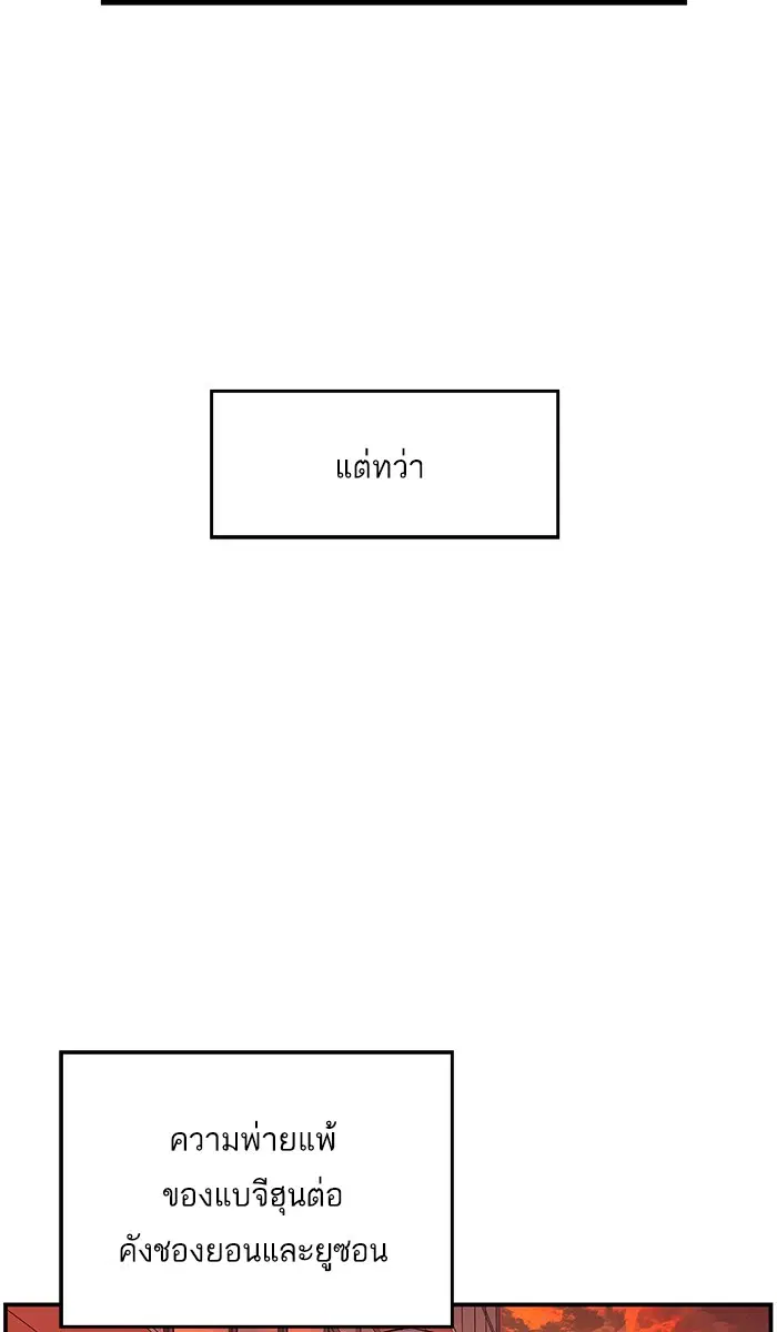 Weak Hero ตอนที่ 24 หน้า 46