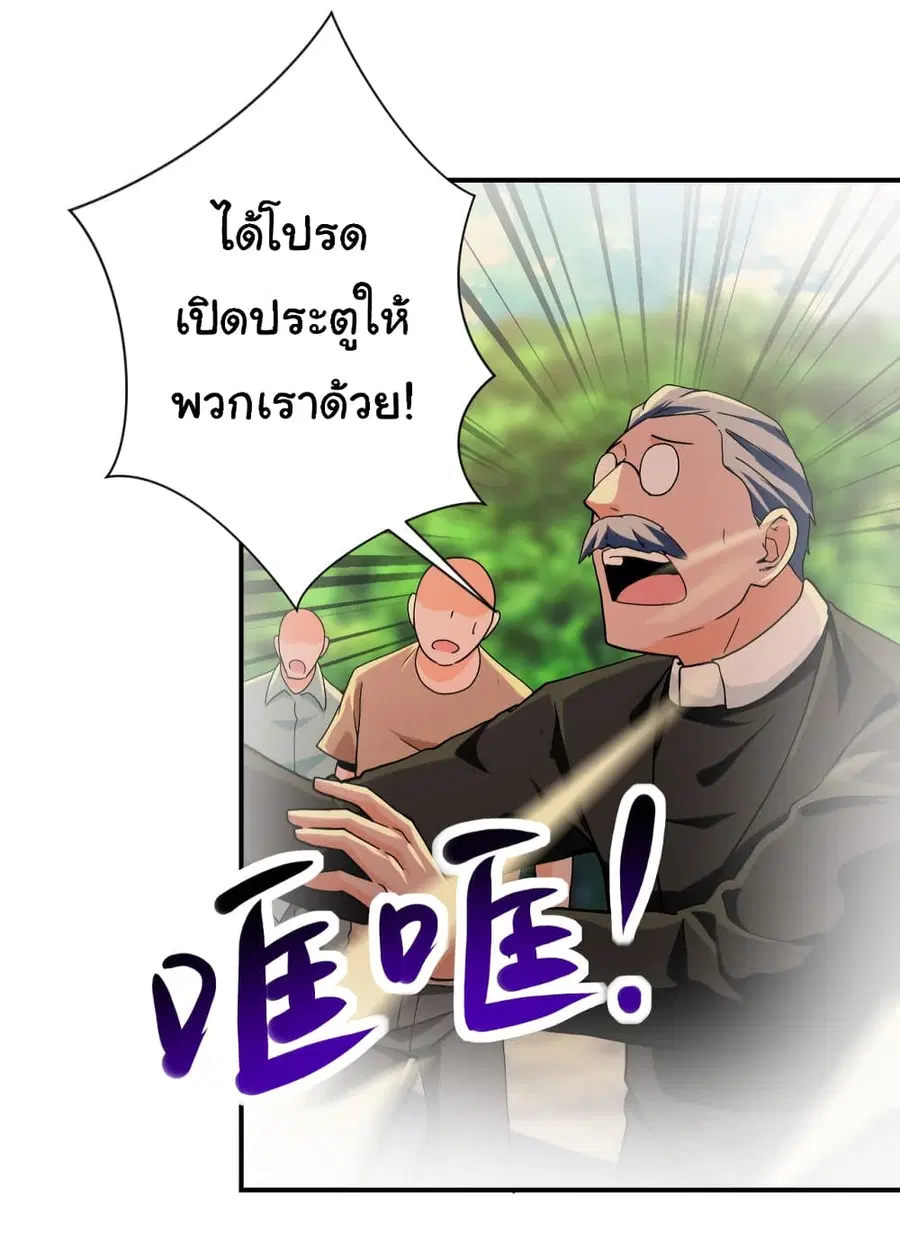 Apocalyptic Super System ตอนที่ 394 หน้า 15
