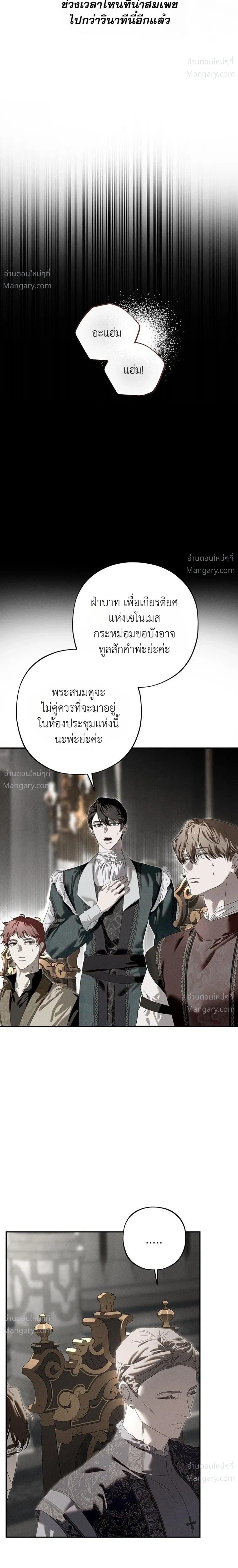 About Things That Haven’t Occurred Yet – แด่เรื่องราวที่ยังไม่เกิดขึ้น ตอนที่ 6 หน้า 18