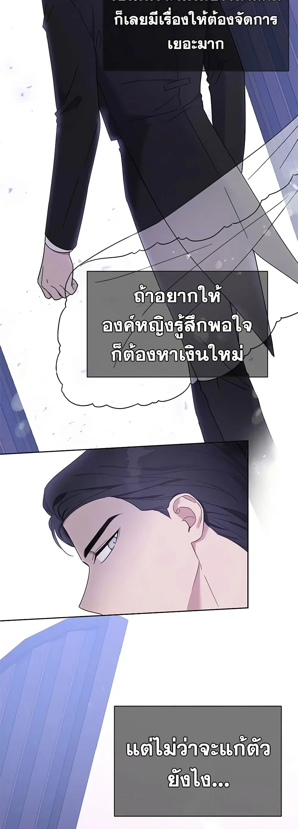 What It Means to Be You ตอนที่ 12 หน้า 29
