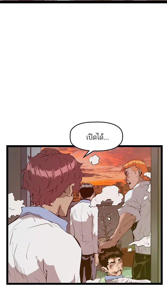 Weak Hero ตอนที่ 86 หน้า 50