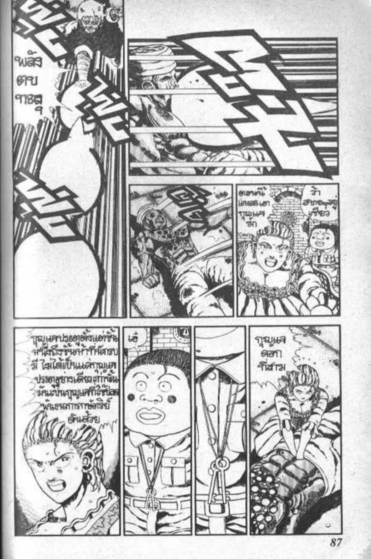 Shin Jungle no Ouja Tar-chan ตอนที่ 57 หน้า 7