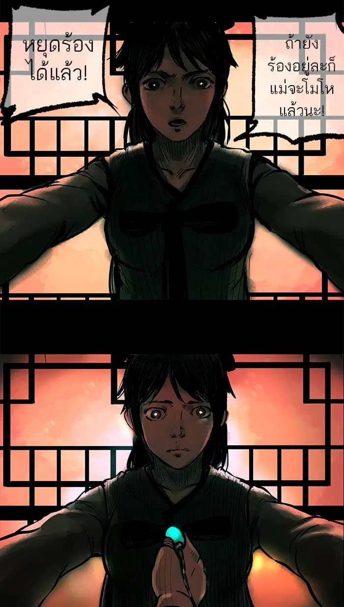 Tower of God ตอนที่ 34 หน้า 60