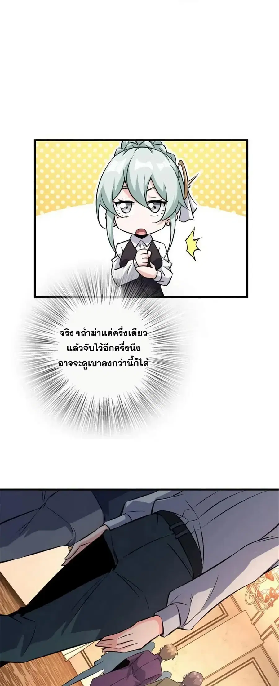 Release That Witch ตอนที่ 511 หน้า 15