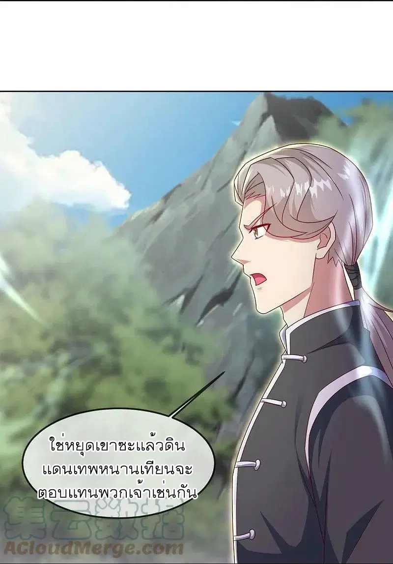 Peerless Battle Spirit ตอนที่ 532 หน้า 18