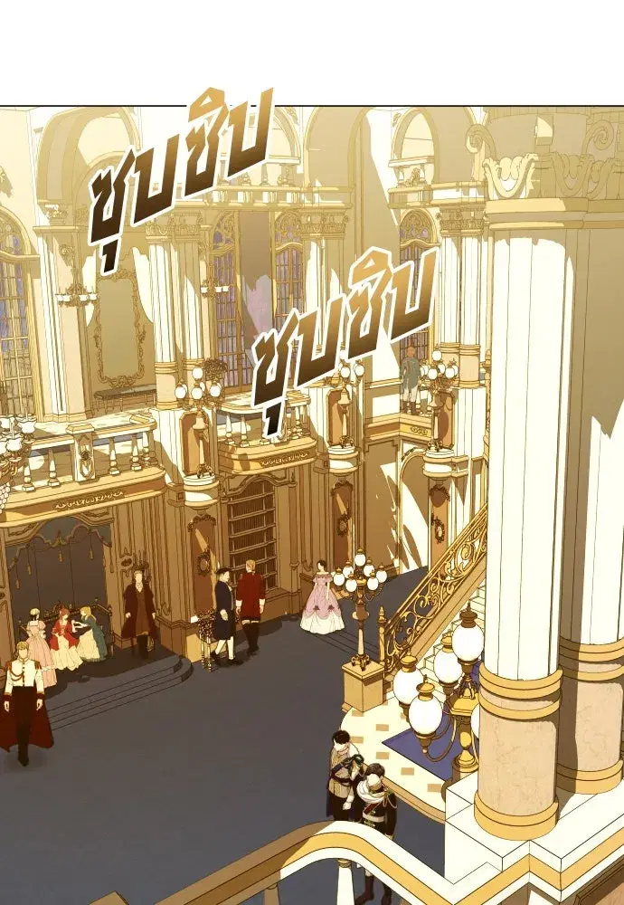 Your Throne ตอนที่ 246 หน้า 61