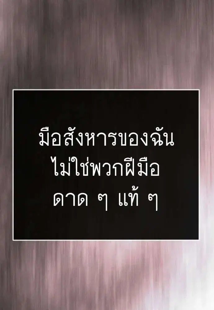 Superhuman Era ตอนที่ 227 หน้า 53