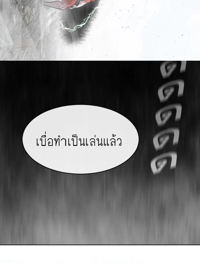 Superhuman Era ตอนที่ 85 หน้า 58