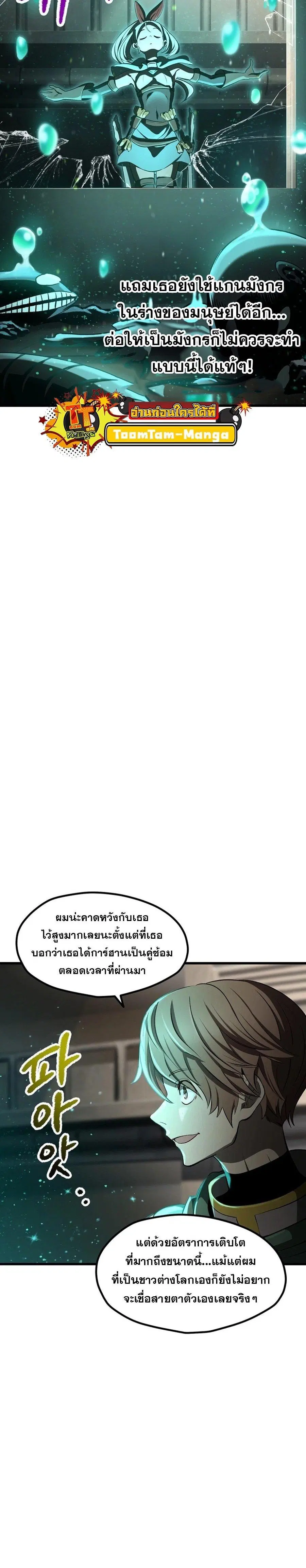 Survival Of Blade King ตอนที่ 239 หน้า 12