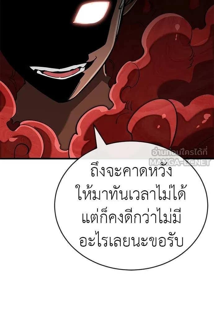 Reincarnation Path of The Underworld King ยอมรา ผู้พิพากษาจากนรก ตอนที่ 100 หน้า 147