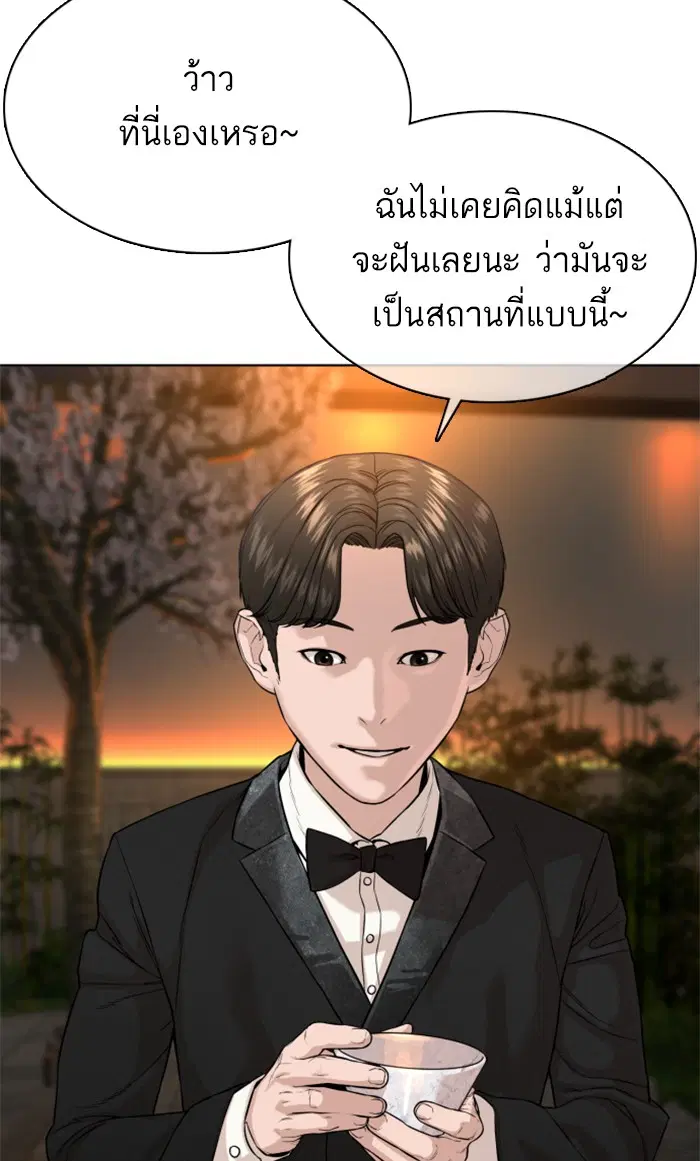 How to Fight ตอนที่ 35 หน้า 60