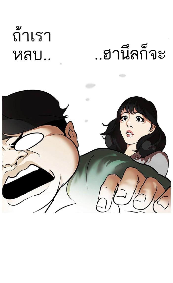 Lookism ตอนที่ 32 หน้า 42