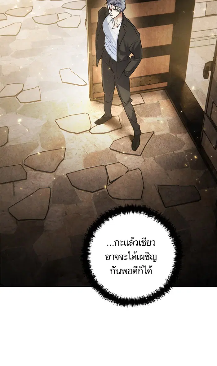 Return to Player ตอนที่ 76 หน้า 15