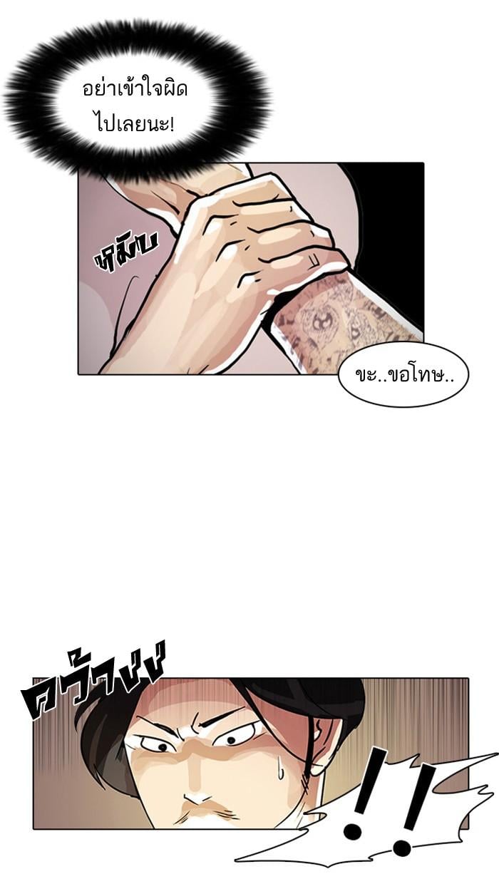 Lookism ตอนที่ 9 หน้า 74