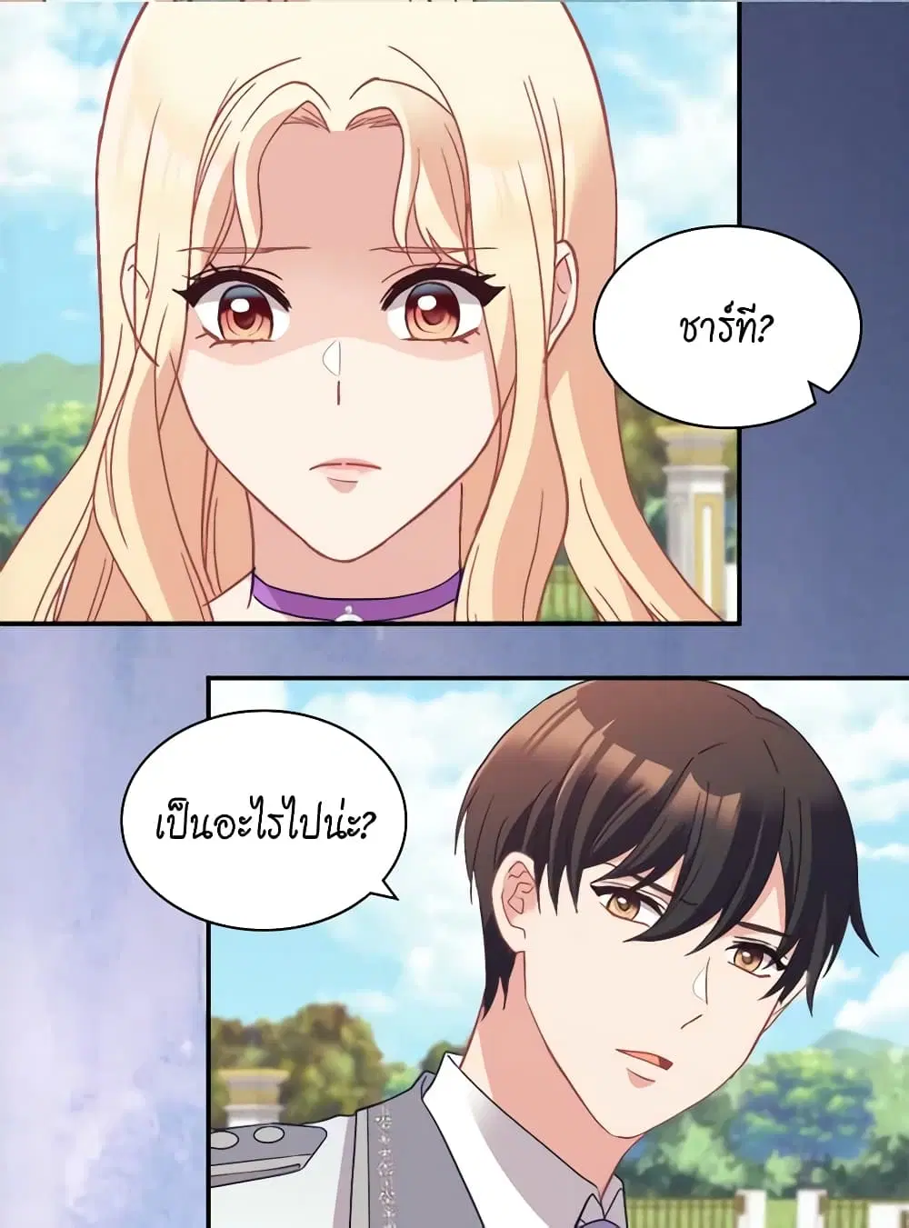 What It Takes to be a Villainess ตอนที่ 138 หน้า 22