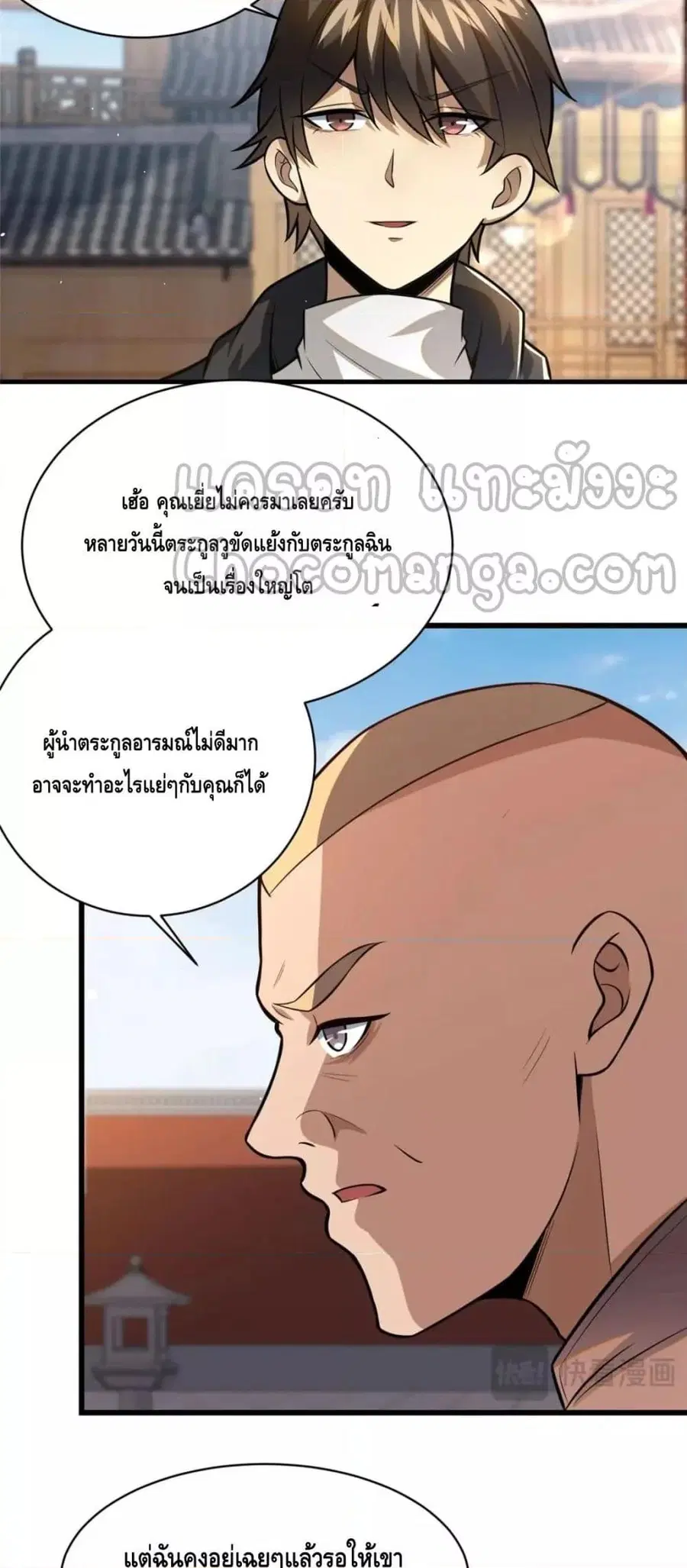 The Best Medical god in the city ตอนที่ 94 หน้า 4