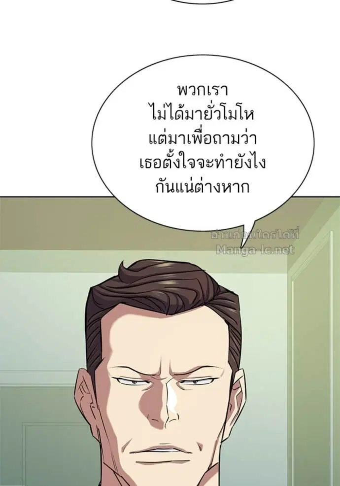 Reborn Rich ตอนที่ 104 หน้า 8