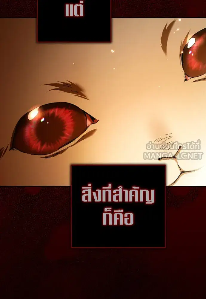 Your Throne ตอนที่ 223 หน้า 66
