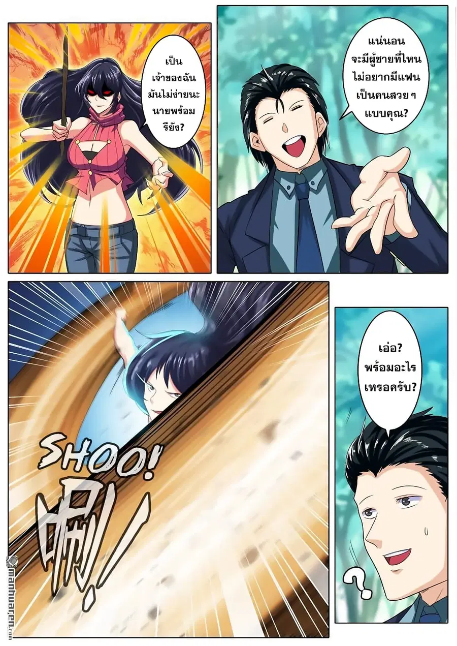Hero? I Quit A Long Time Ago ตอนที่ 114 หน้า 14
