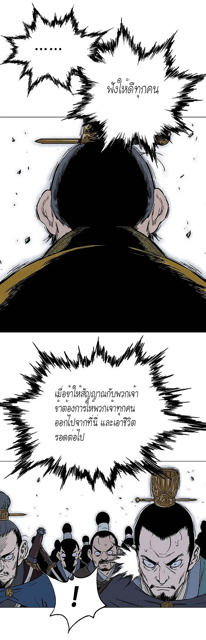 Gosu ตอนที่ 119 หน้า 19