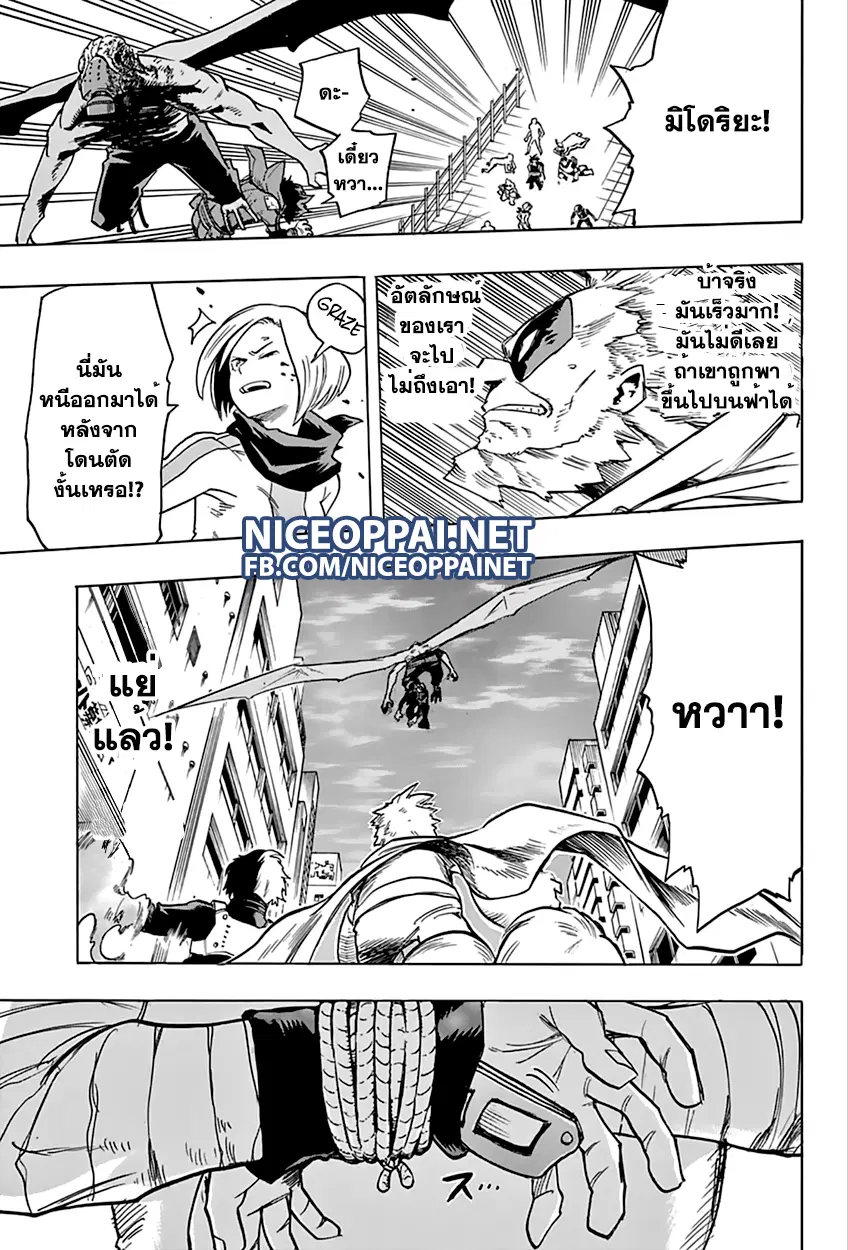 Boku no Hero Academia (My Hero Academia) ตอนที่ 55 หน้า 17