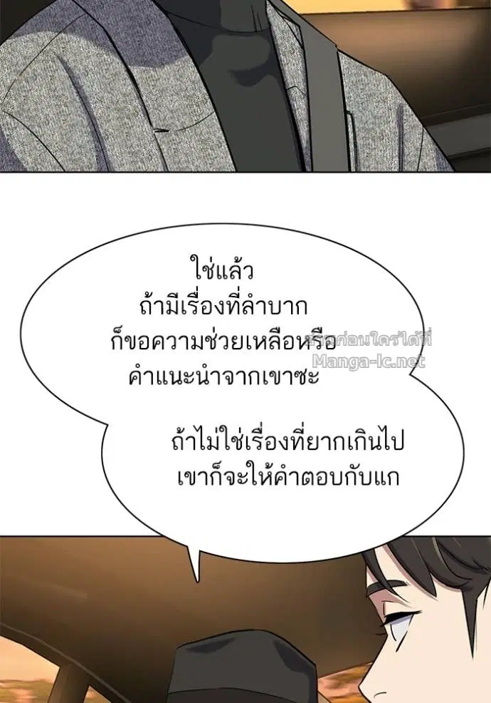 Reborn Rich ตอนที่ 192 หน้า 16