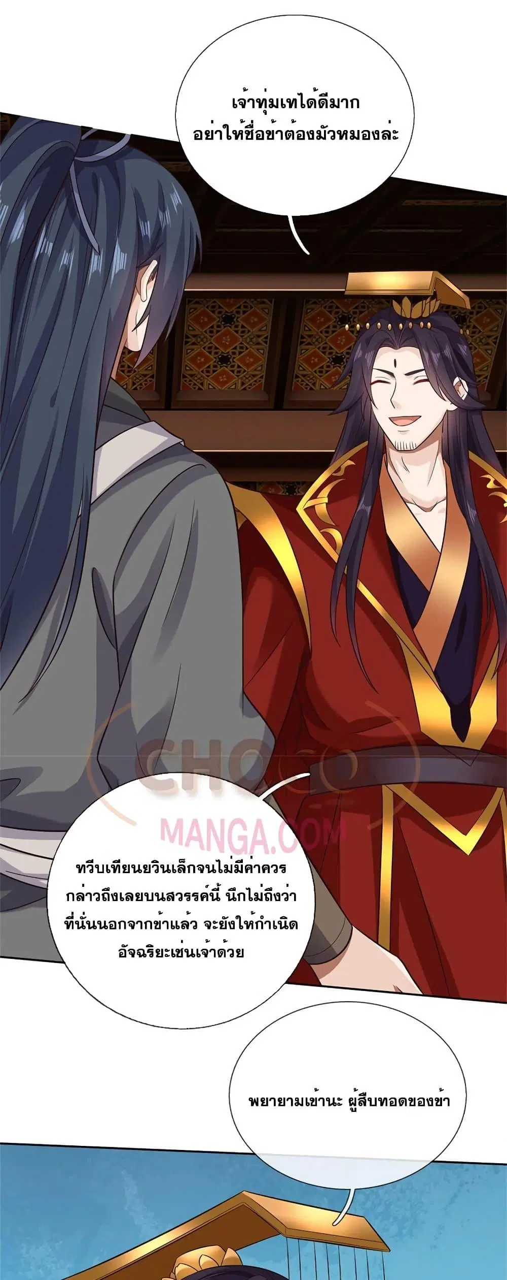 I Can Become A Sword God ตอนที่ 163 หน้า 17