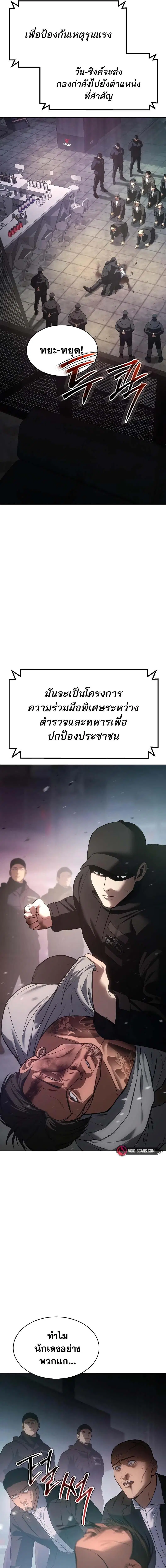 Baek XX ตอนที่ 60 หน้า 9