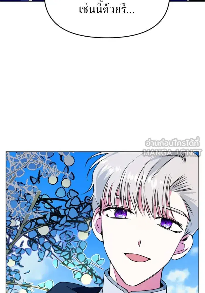 Your Throne ตอนที่ 4 หน้า 96