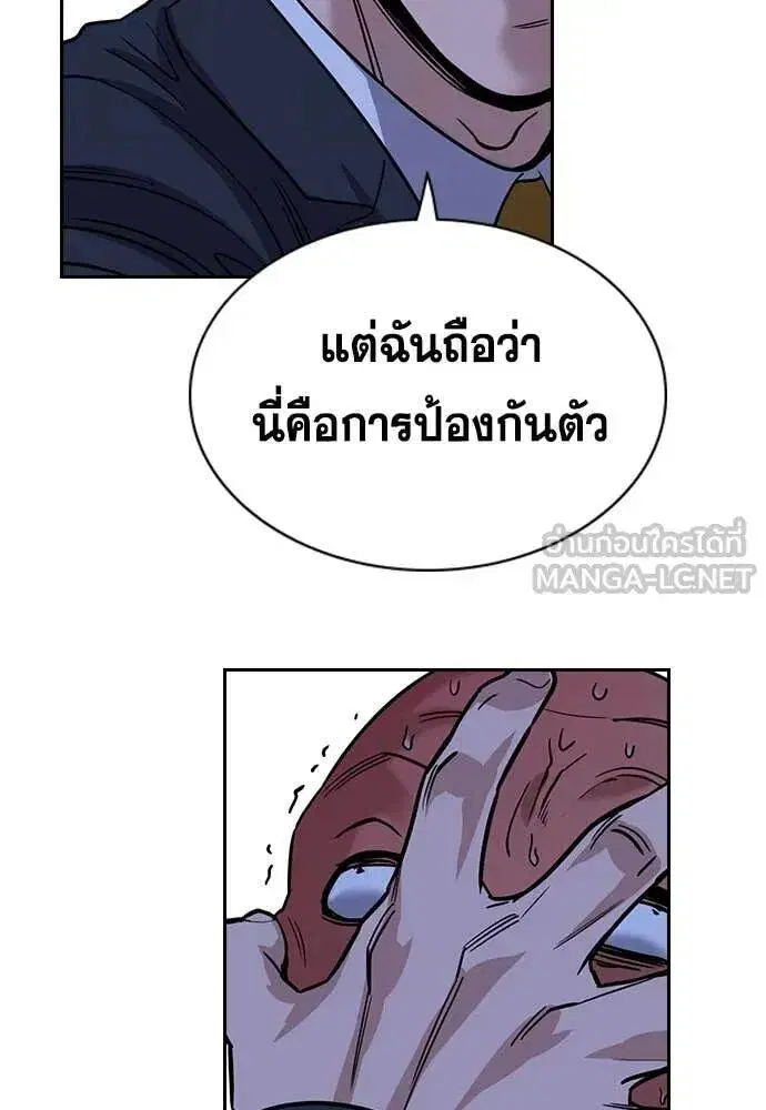 True Education ตอนที่ 218 หน้า 117