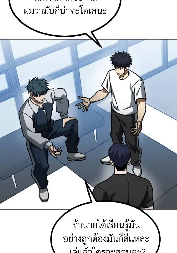King of the Octagon ตอนที่ 98 หน้า 52