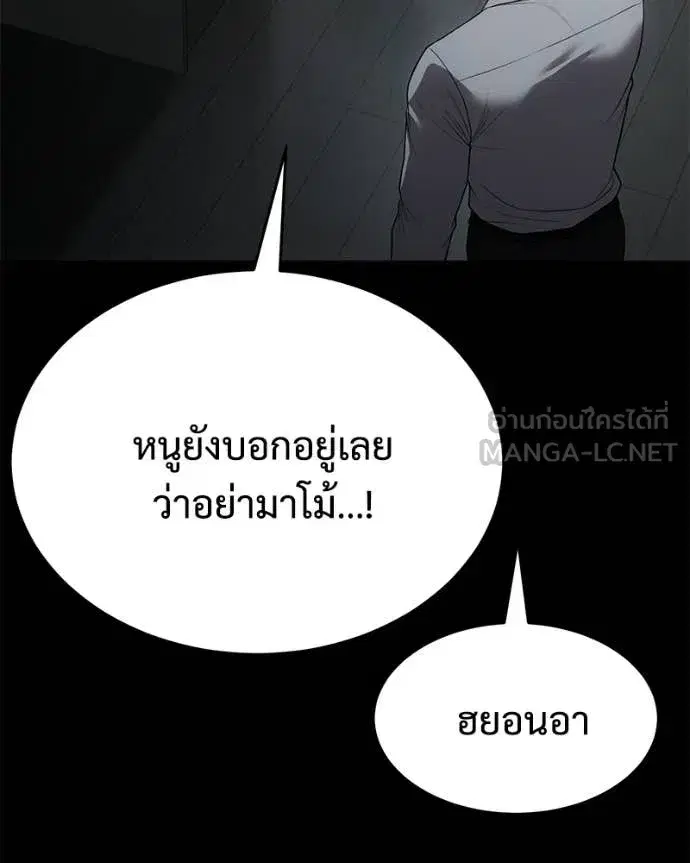 Baek XX ตอนที่ 146 หน้า 92