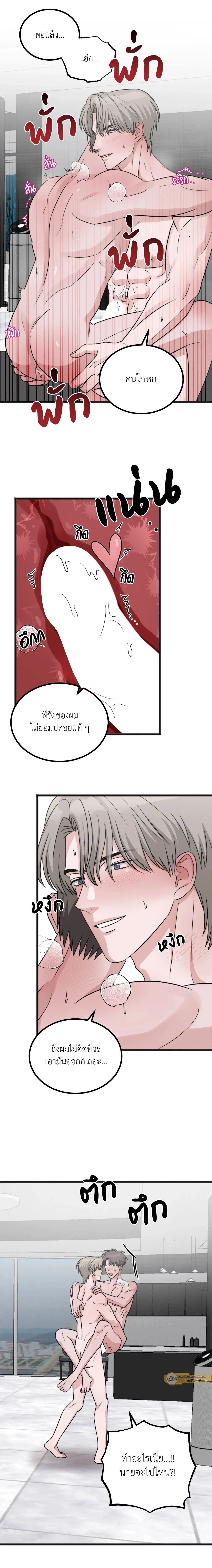 Don’t Get Us Wrong – มันเป็นเรื่องเข้าใจผิดครับ ตอนที่ 3 หน้า 11