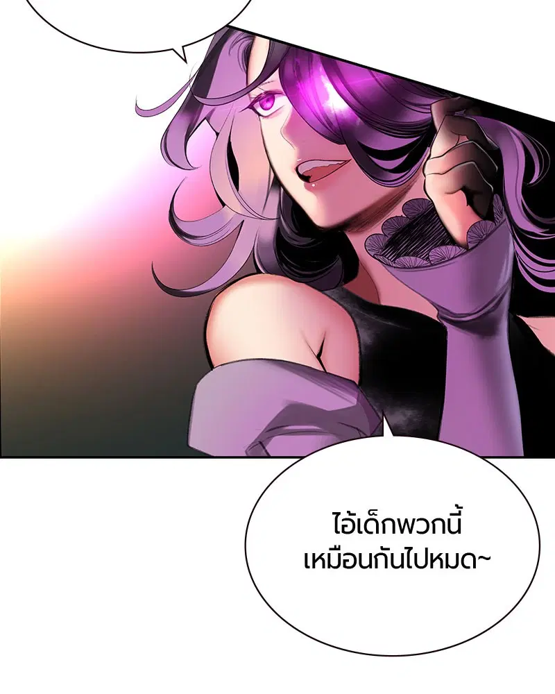 Jungle Juice ตอนที่ 25 หน้า 51