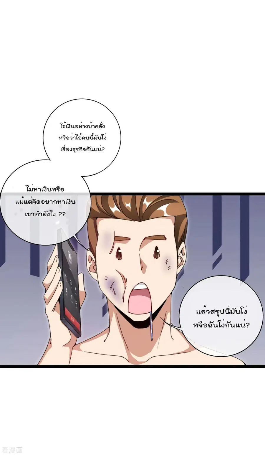 I am The Richest in The World ตอนที่ 135 หน้า 35