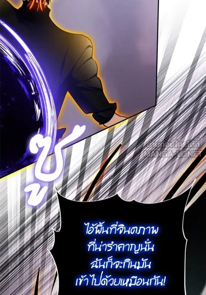 Return to Player ตอนที่ 196 หน้า 12