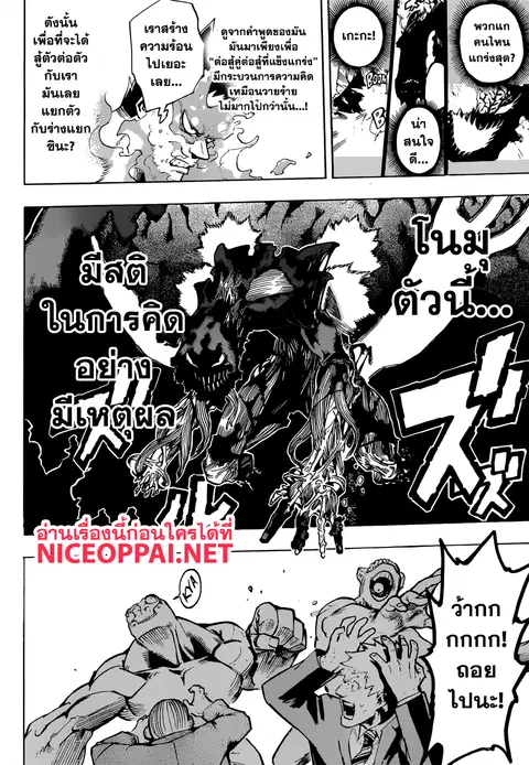My Hero Academia ตอนที่ 188 หน้า 4