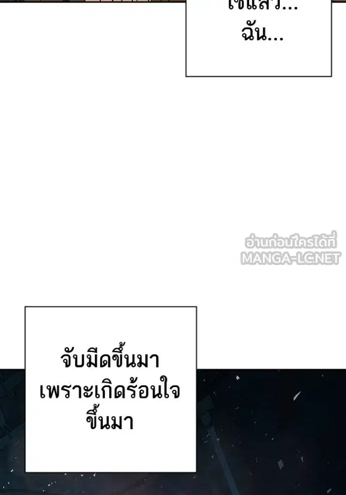 Study Group ตอนที่ 275 หน้า 76