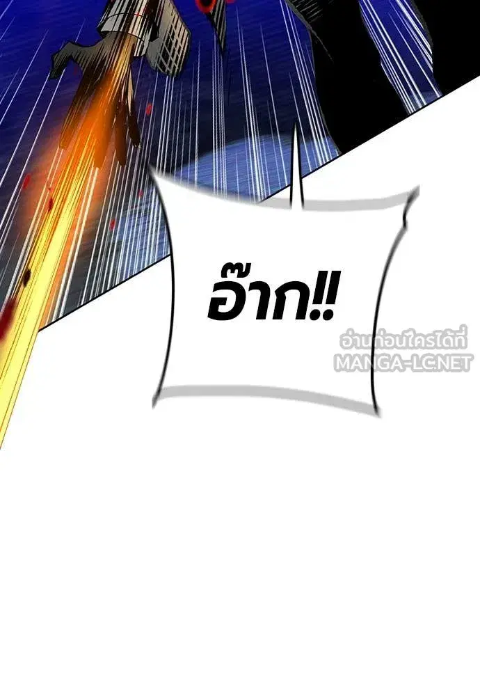 Jungle Juice ตอนที่ 159 หน้า 44