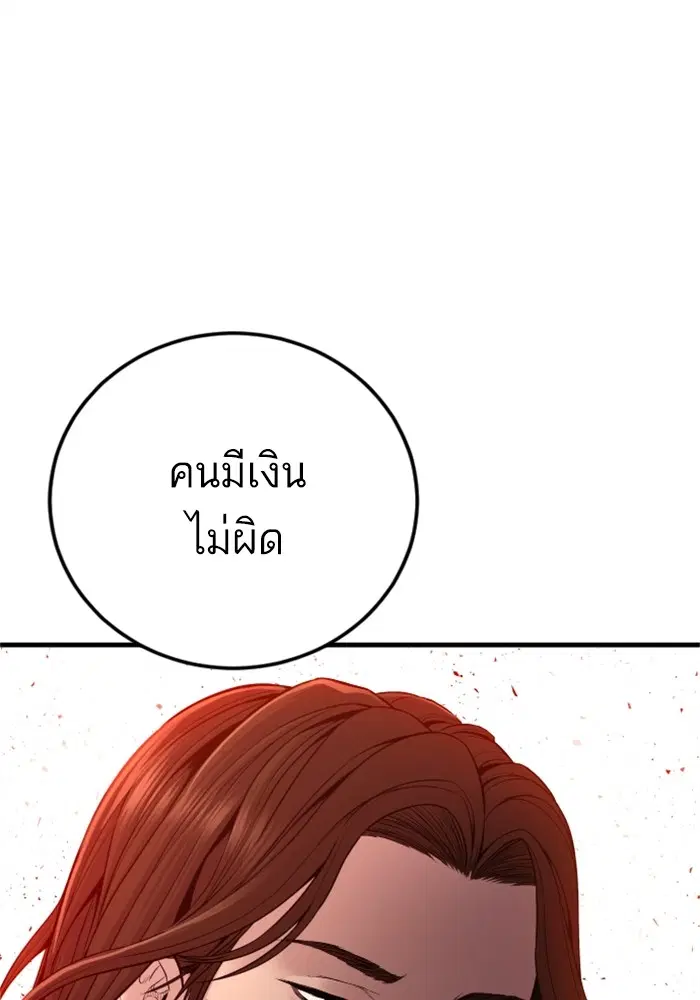 Manager Kim ตอนที่ 123 หน้า 214