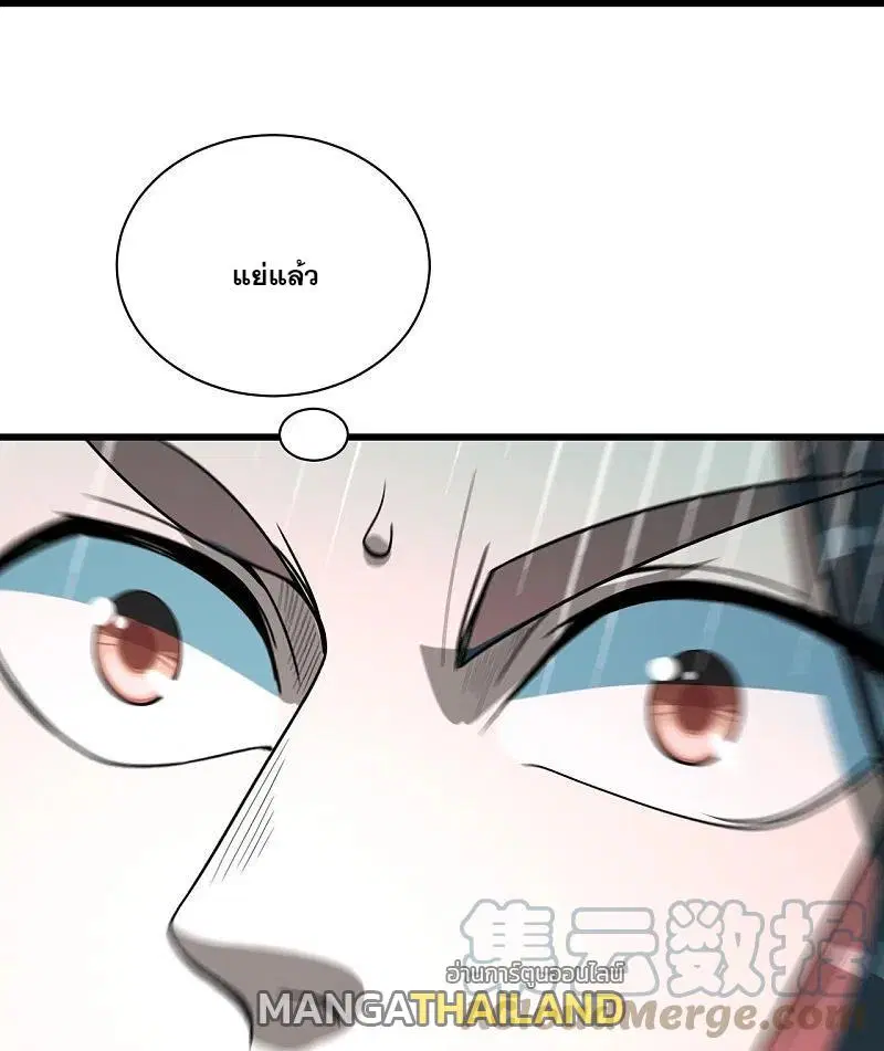 Matchless Emperor ตอนที่ 291 หน้า 10