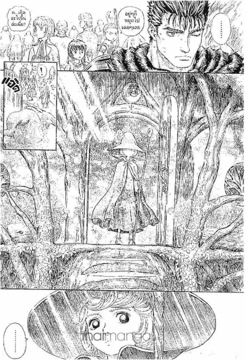 Berserk ตอนที่ 208 หน้า 11