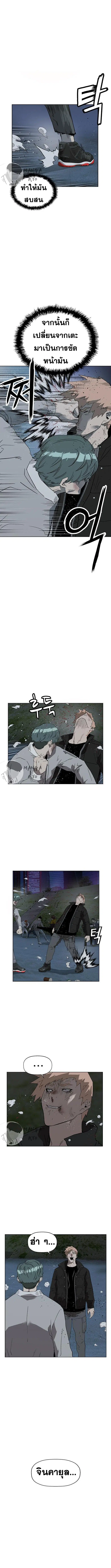 Weak Hero ตอนที่ 238 หน้า 9