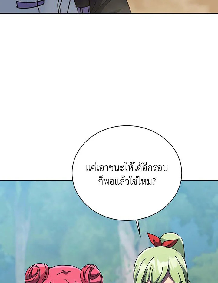 Necromancer Academy’s Genius Summoner ตอนที่ 132 หน้า 104