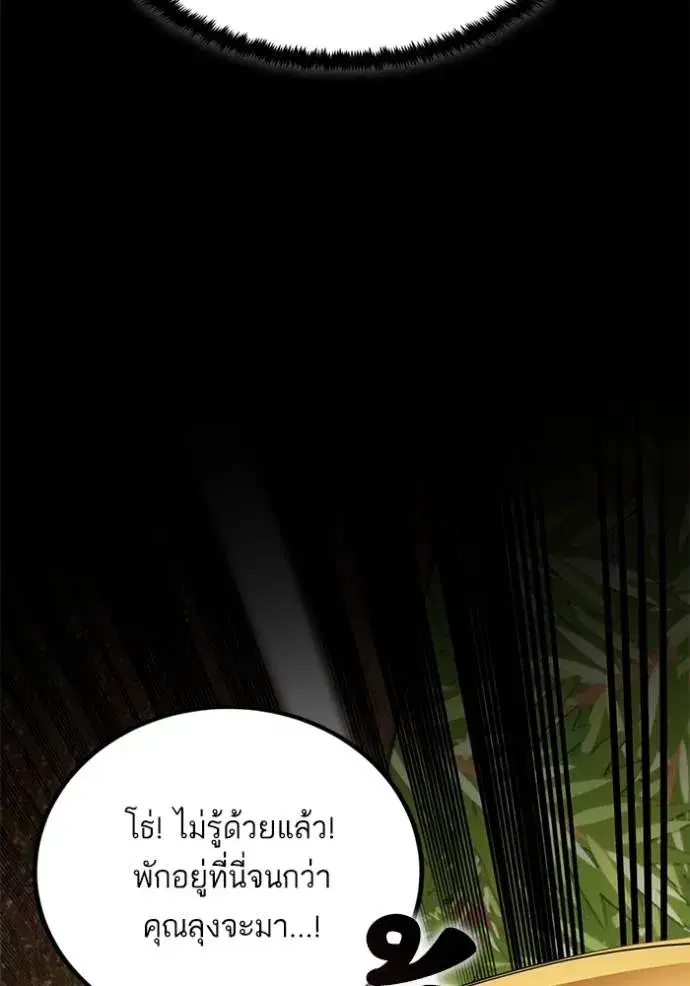 Return to Player ตอนที่ 172 หน้า 5