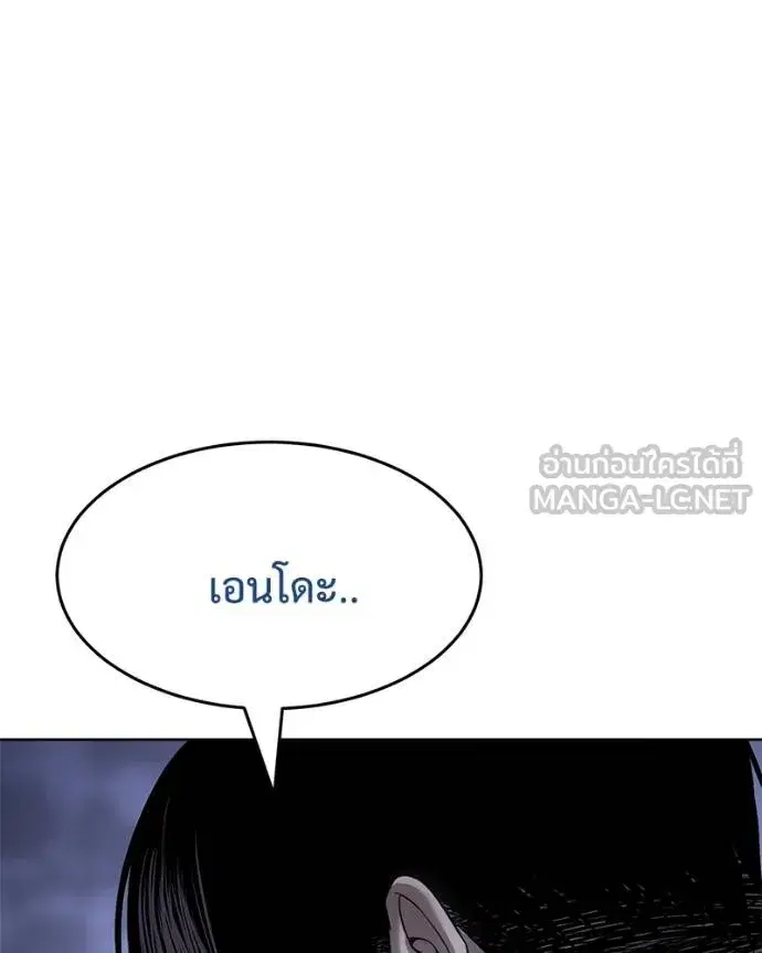 Baek XX ตอนที่ 119 หน้า 156