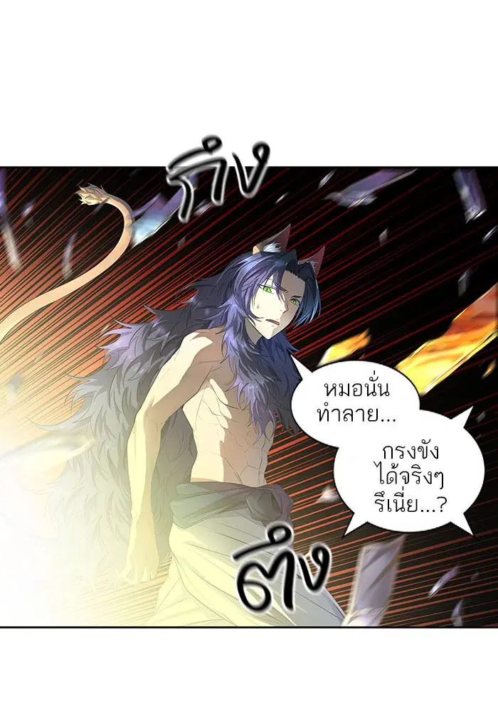 Tower of God ตอนที่ 533 หน้า 89