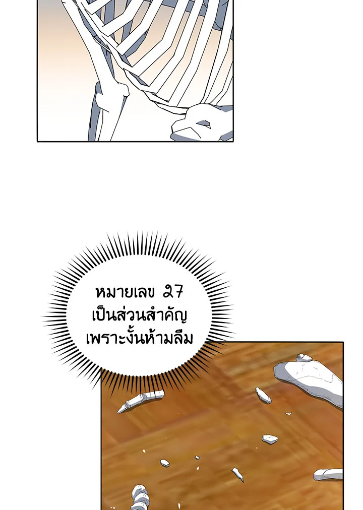 Necromancer Academy’s Genius Summoner ตอนที่ 12 หน้า 59