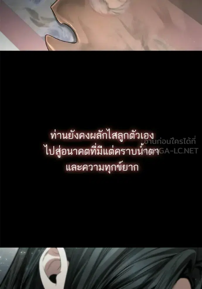 I Am the Queen in This Life ตอนที่ 185 หน้า 58